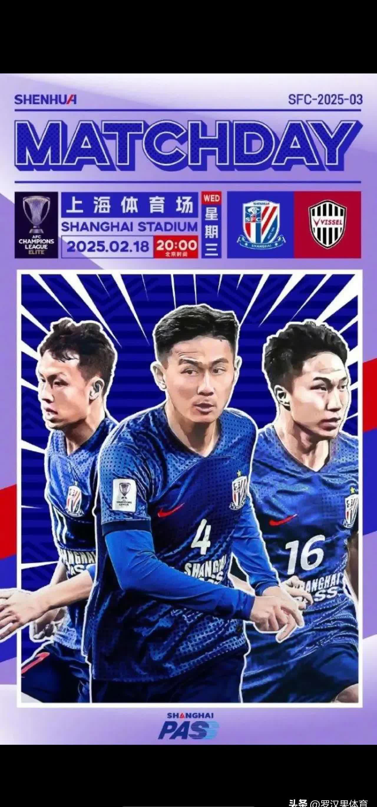 包含足协杯上海申花阵痛击川崎前锋组现详的词条