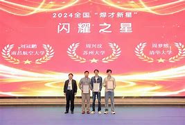 关于青年新星闪亮登场，夺目争金！的信息