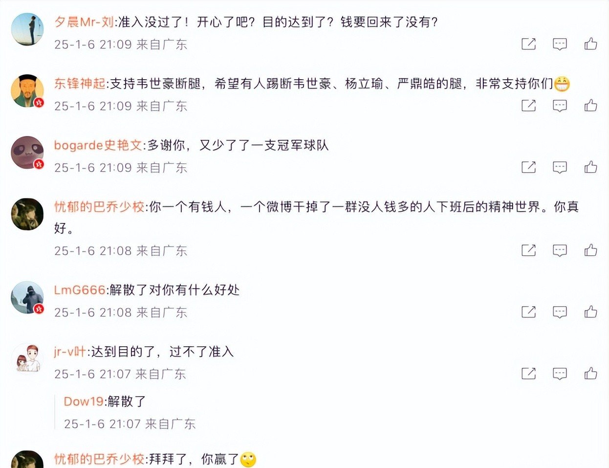 广东队内部矛盾曝光，豪强难免内耗的简单介绍